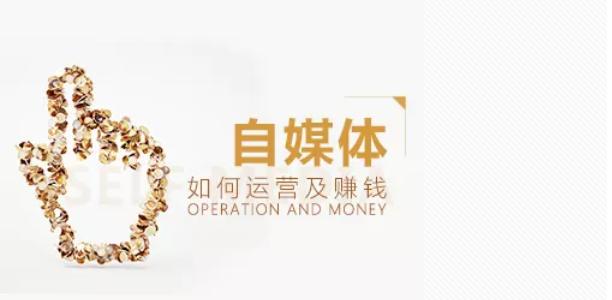 用一个简单的方法来做自媒体,怎么用软件做自媒体赚钱