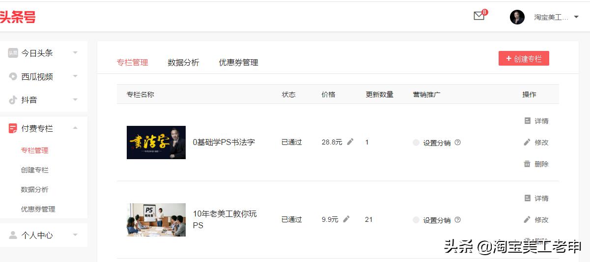 我和*今条头日**：1个内容2个月获得10万粉丝14万点赞400元收益