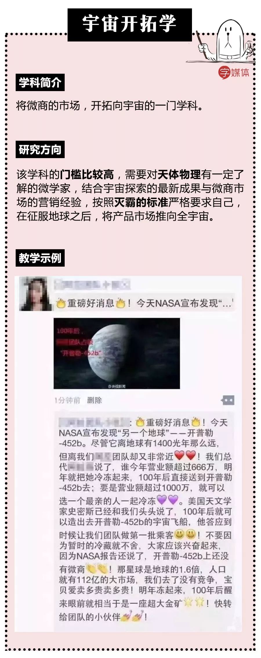 在朋友圈做微商的后果,每天在朋友圈做微商