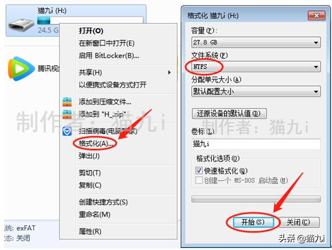 用pe安装深度系统,sd卡安装pe系统