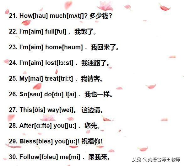 每天学5句英语口语有音标,常用英语口语1000句带音标完整版