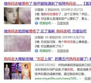 正规热玛吉和山寨的区别,热玛吉造假