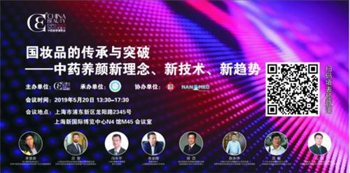 国妆美白淡斑,汉方内调养颜方案