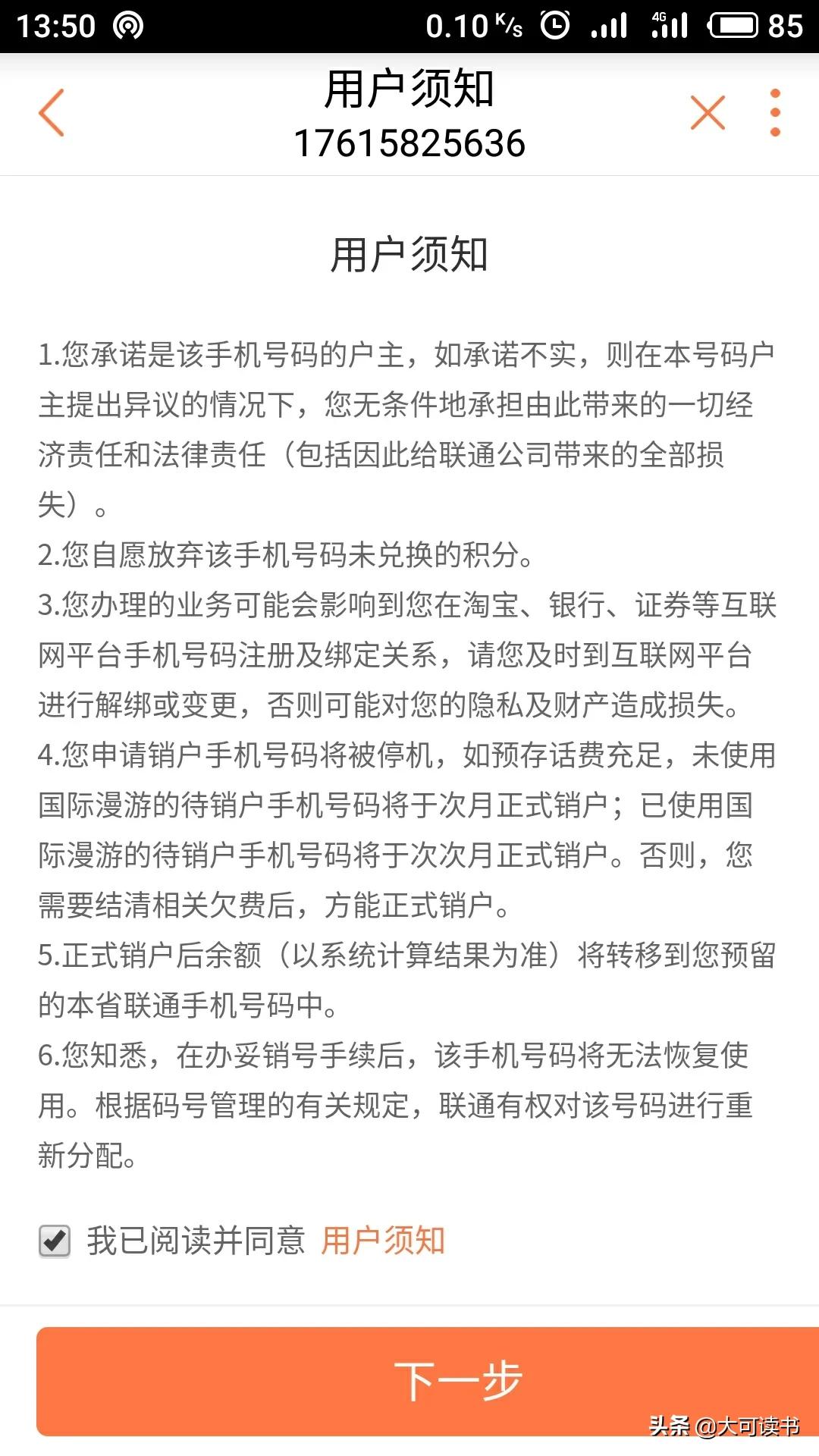 如何注销外地的电话卡,最快速度注销电话卡