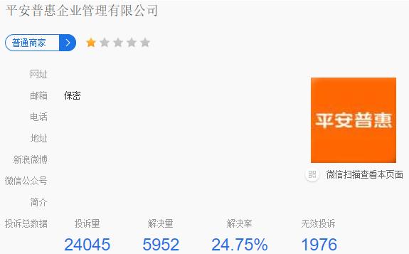 背靠4402万用户，陆金所上线*款贷**超市，为平安银行、新网银行导流