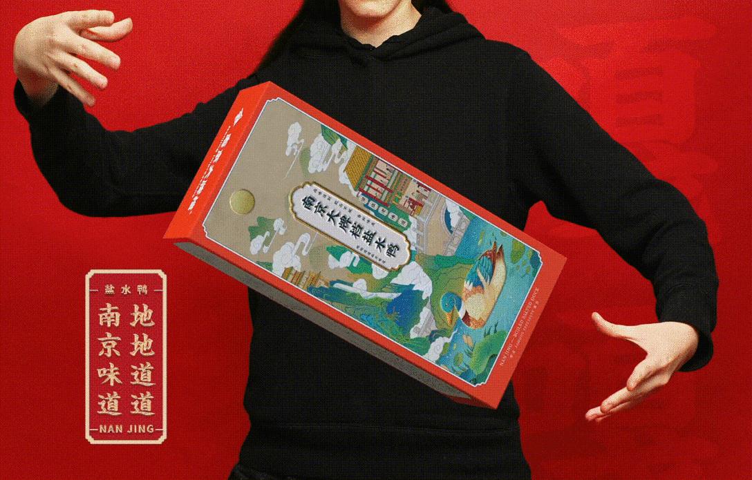 澶╃尗鍥芥疆骞磋揣鍖呰璁捐澶ц禌,鍥芥疆鍠滃簡骞磋揣