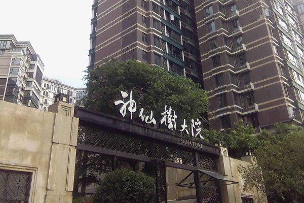 成都地铁4号线哪里买房好,成都地铁5号线周边房子能买吗