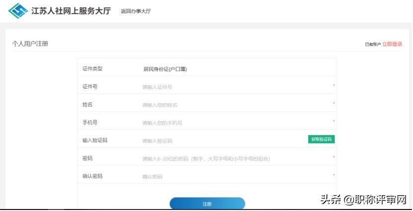 江苏省职称证书查询官网,江苏省高级职称证书下载流程