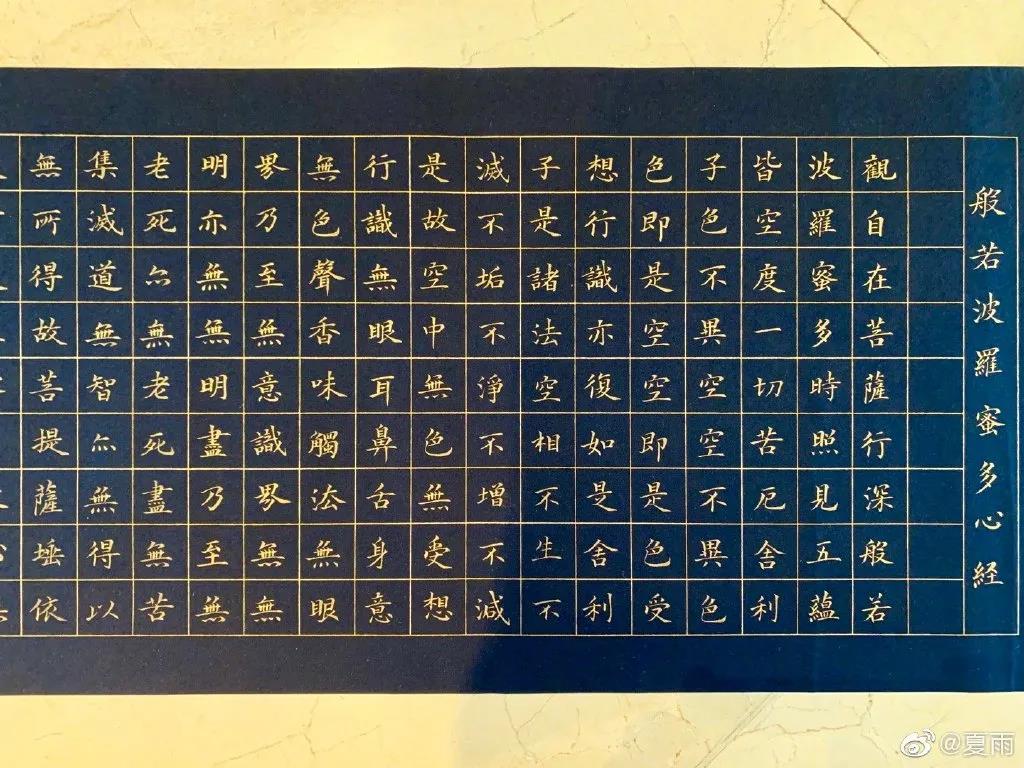 影帝夏雨书法真迹,演员夏雨晒书法作品