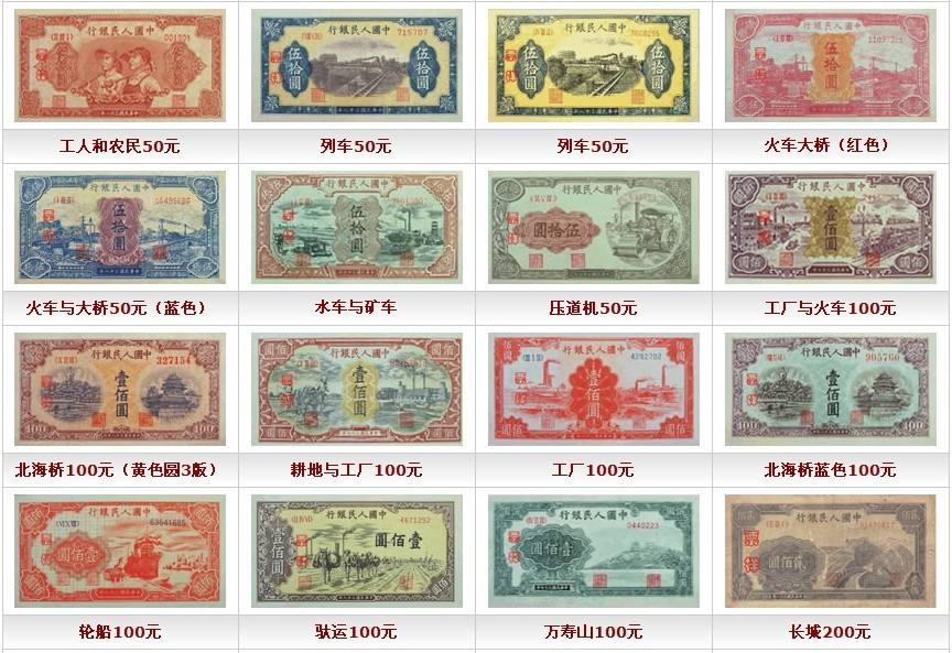 第一套人民币一角,第一套人民币介绍