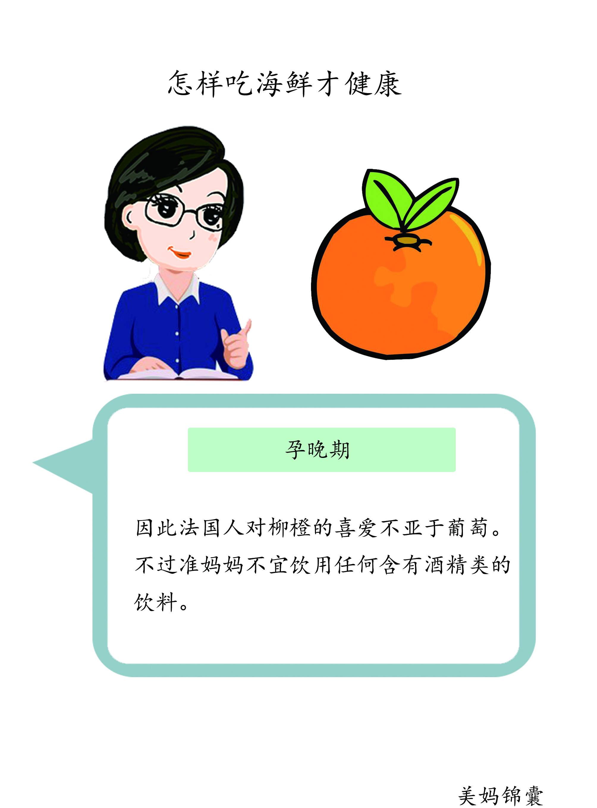 孕晚期胃里反酸没食欲,孕晚期总胆汁酸没食欲