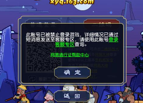 梦幻西游：藏宝阁买号也中招，登录5分钟被封，玩家申诉被驳回