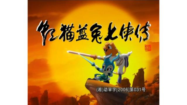 二十部你的童年经典国产动画,童年国产动画