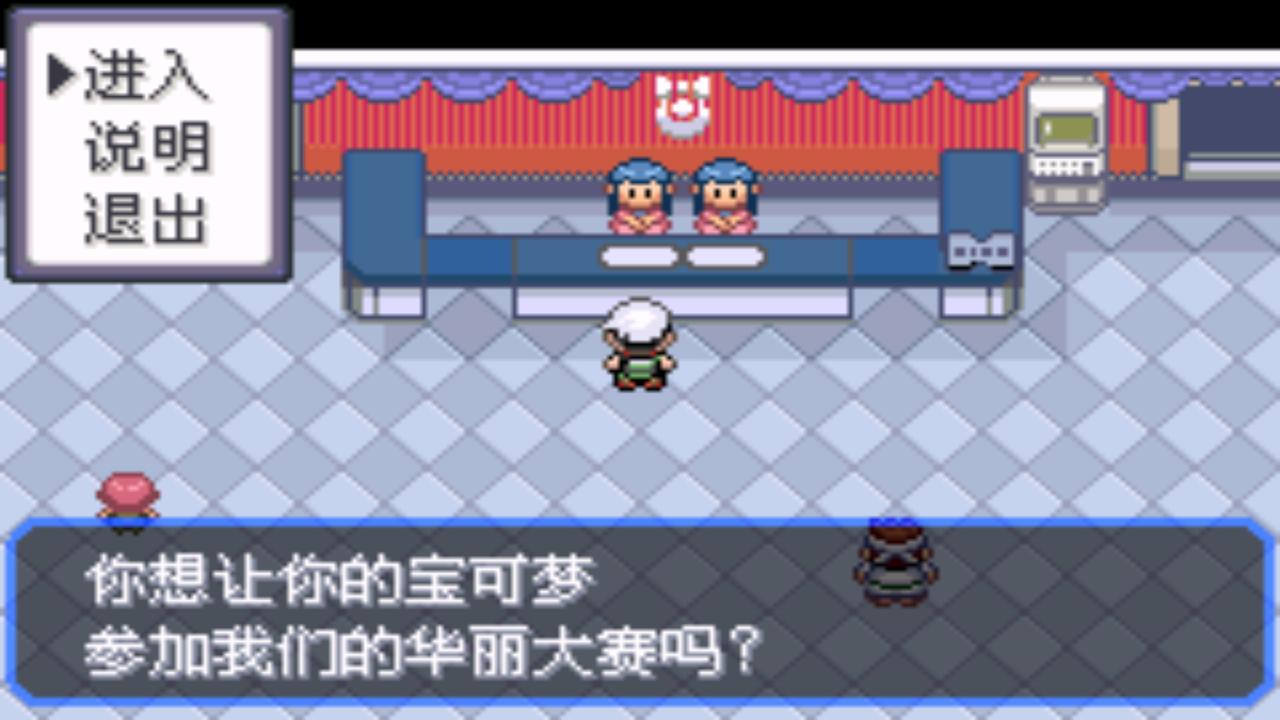 口袋妖怪究极绿宝石4攻略33,口袋妖怪究极绿宝石4完全攻略