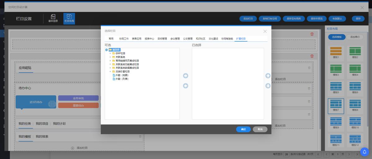 spm椤圭洰绠＄悊,鑷磋繙宸ョ▼绠＄悊杞欢