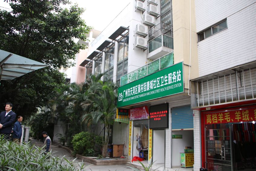 天河社区医院在哪里,广州天河区公立社区医院