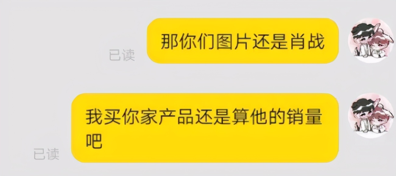 电商圈最难打工人：月薪三千五，被骂到想跳楼