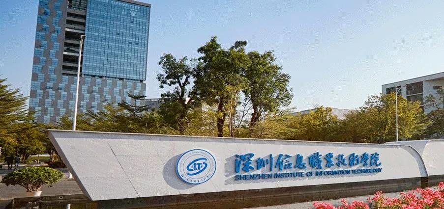 广东省排名前十的高职院,广东深职学院最低排名