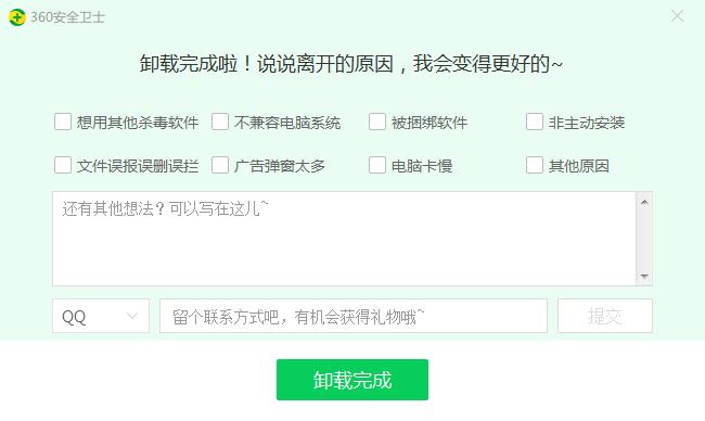 360安全卫士卸载后电脑卡,360手机安全卫士怎么卸载