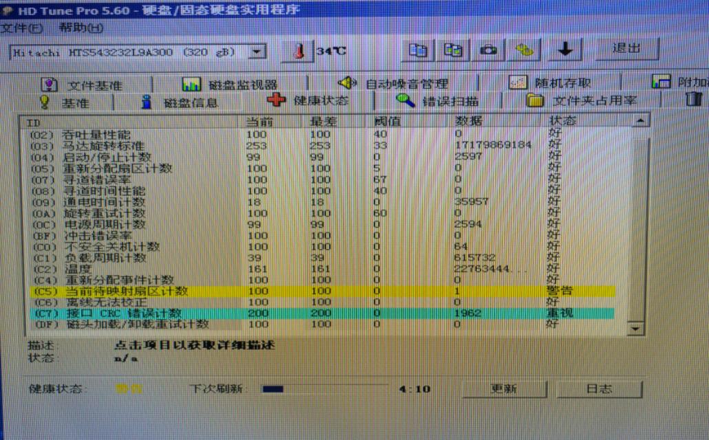知识分享005：XP系统蓝屏报错UMOUNTABLE_BOOT_VOLUME