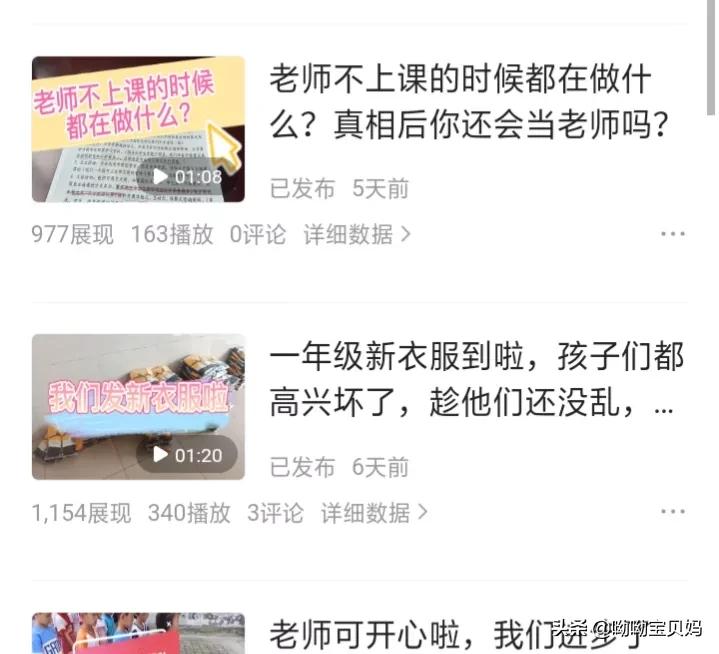 头条视频发布没有收益的原因我终于找到了！新手必看