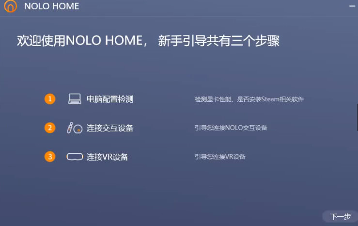 picovr怎么玩夏日游戏,picog2怎么玩