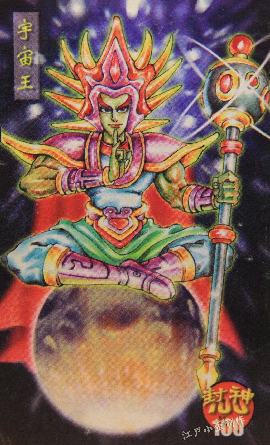 小当家封神卡赏析：曾与小浣熊水浒卡一争高下，小卖部的王者