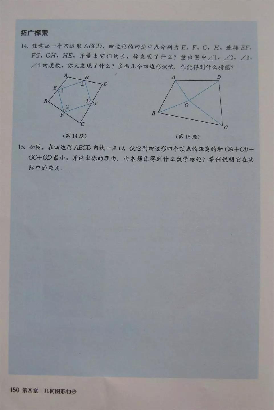 预习必备|初中数学人教版，七年级上册电子课本