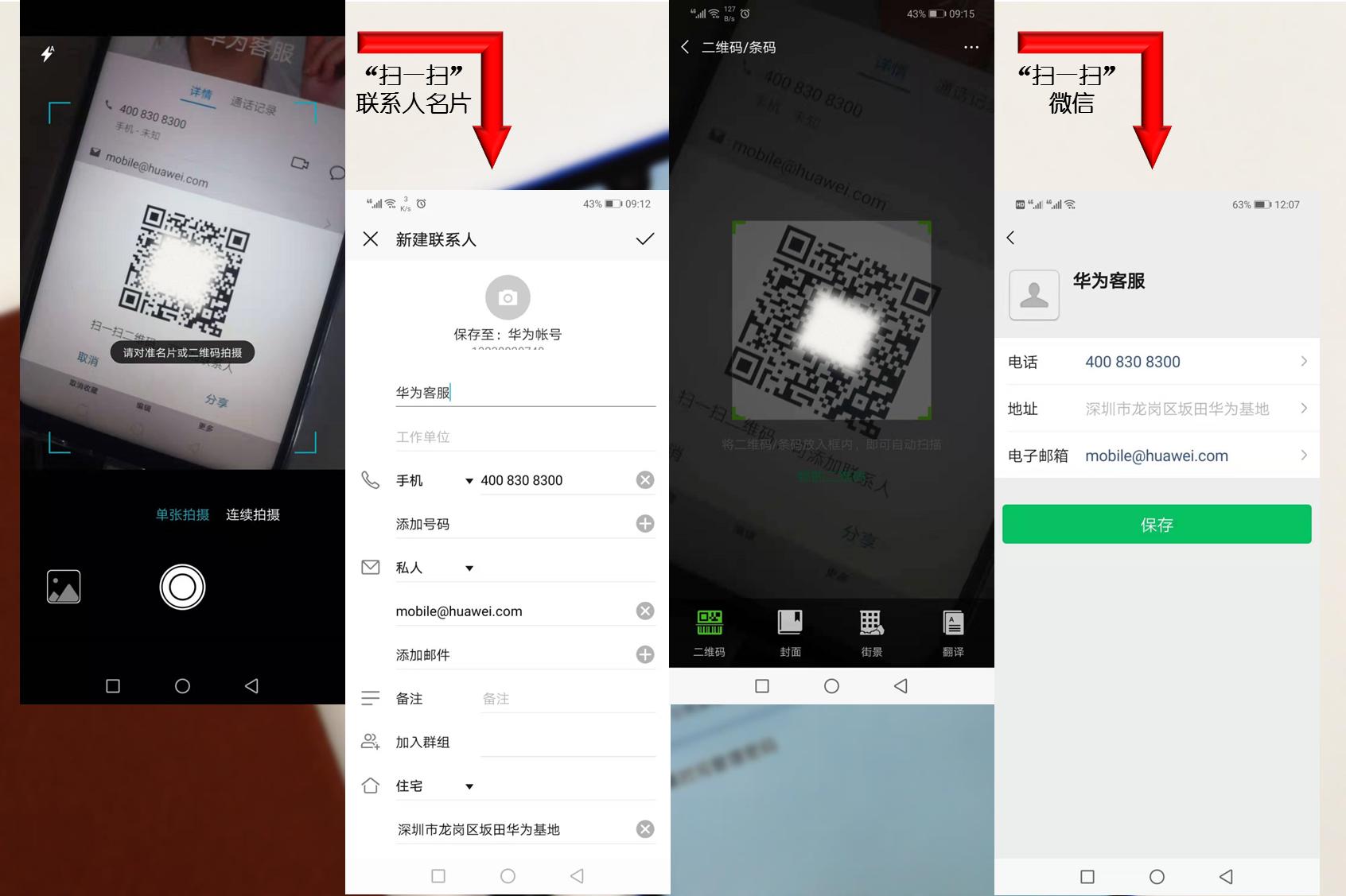 荣耀20联系人怎么从内部存储找到,荣耀20i怎么分享热点