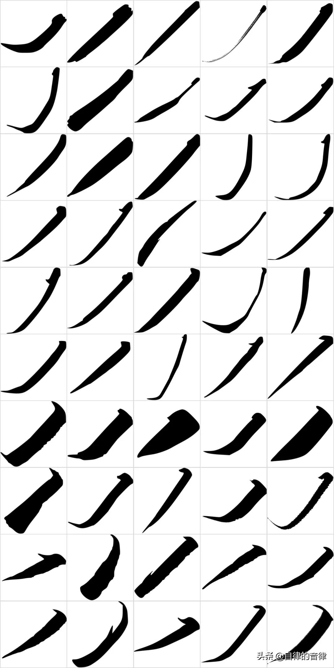 想用PPT拼字造字？我为你写了800张笔画素材，可商用