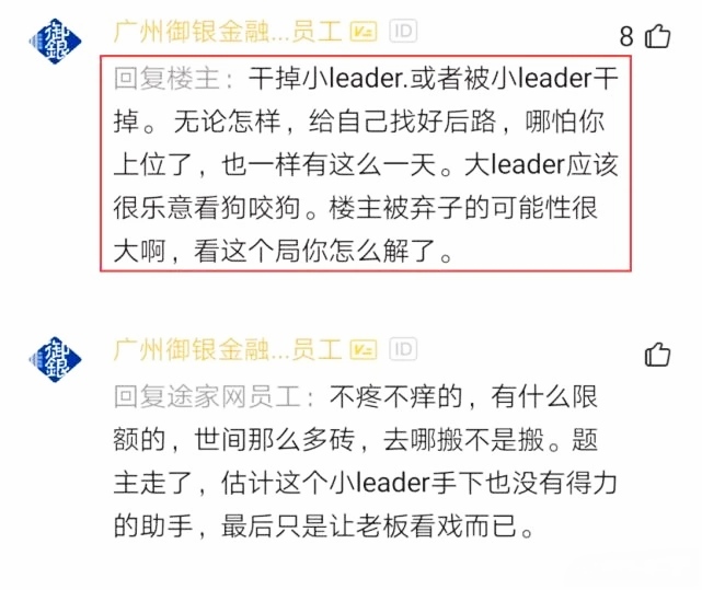 员工感叹：大领导想提拔我，直系领导却限制我！我该怎么办呢？