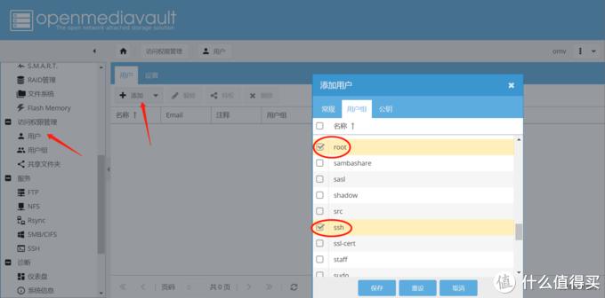 omv使用教程,omv安装教程详解
