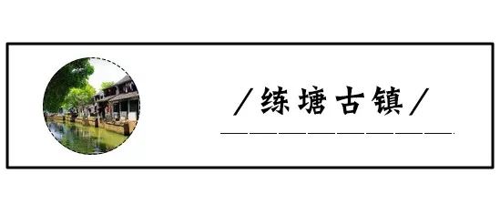上海美食特别多的古镇,上海附近可以吃美食的古镇