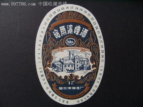 哈尔滨啤酒哪个国家的,哈尔滨啤酒十大杀伤力