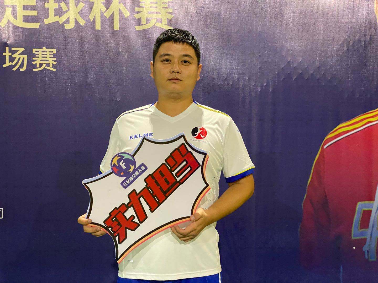 足协五人制足球锦标赛,泛足联全国大赛