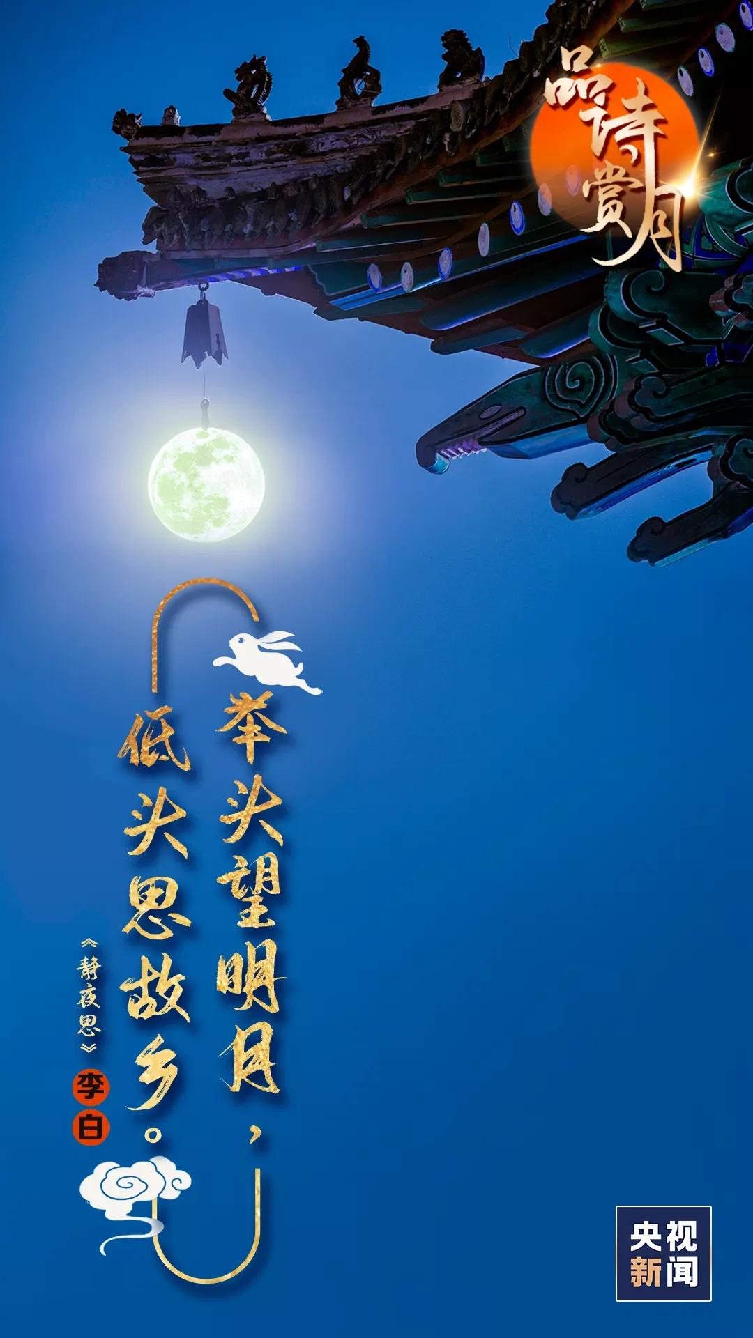 关于中秋的最美诗词你知道多少,史上最美的中秋诗词