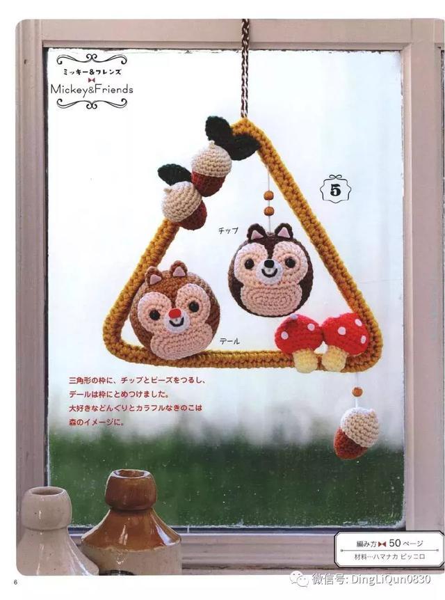 钩针风铃吊坠编法教程,迪士尼风铃吊坠