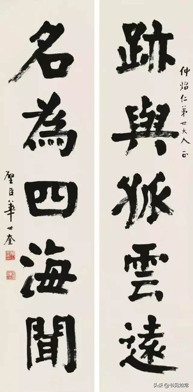 津门大师华世奎,书法家华世奎的书法价格