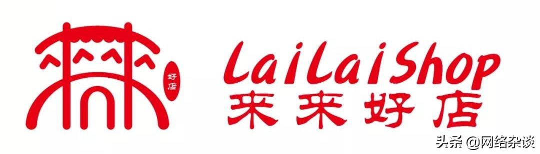 来来爆店：把实体门店当网店经营？难怪你没生意