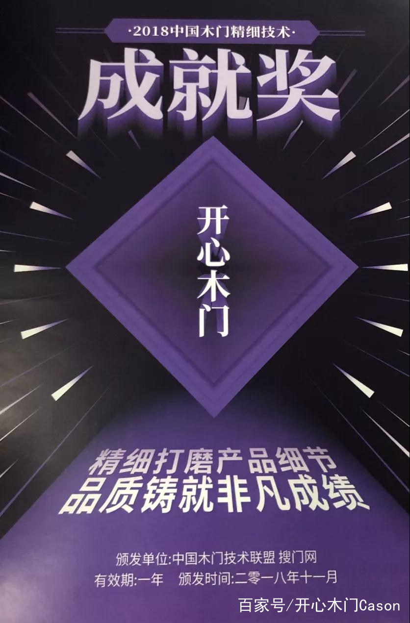 开心木门品牌怎么样,开心木门品牌