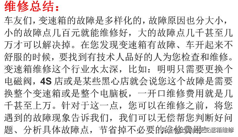 图文详解迈腾变速箱维修经历,大众迈腾变速箱离合器传感器故障