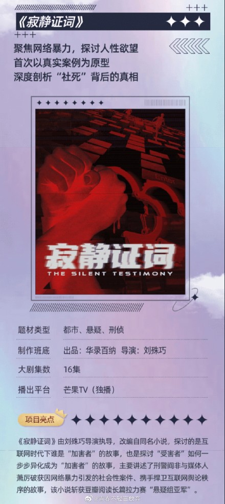 芒果新剧片单,芒果新剧张嘉译