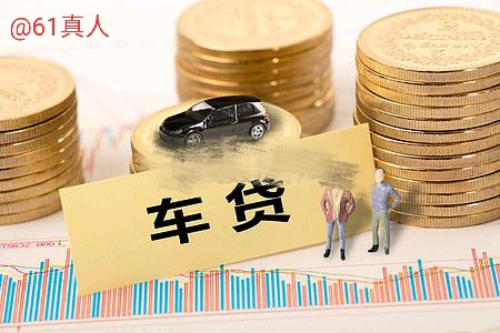 了解汽车不入坑,怎么查看车贷贷款信息