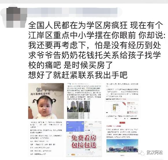 业主欲哭无泪25万装修的房子,武汉的二手房很难卖怎么回事