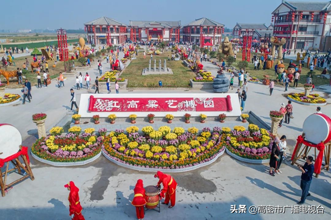 高密的生活,幸福在高密