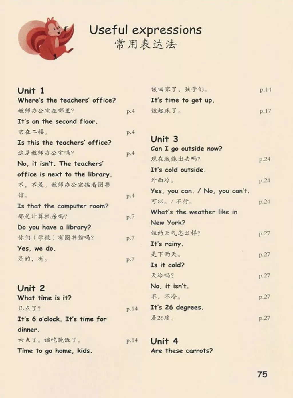 人教版四年级下册英语跟课本学习,2020年人教版小学四年级英语下册