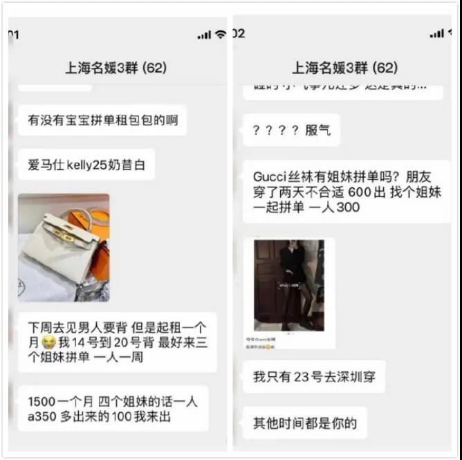 上海名媛拼团事件真的假的,上海名媛拼团是什么事件