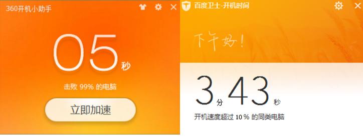 电脑开机快但运行慢是什么原因,win10电脑开机慢怎么解决
