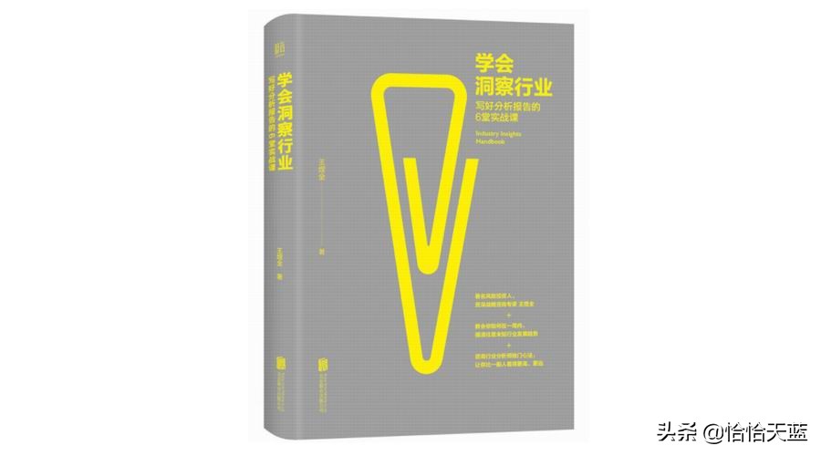 准确分析判断行业发展趋势,行业大趋势预判方法