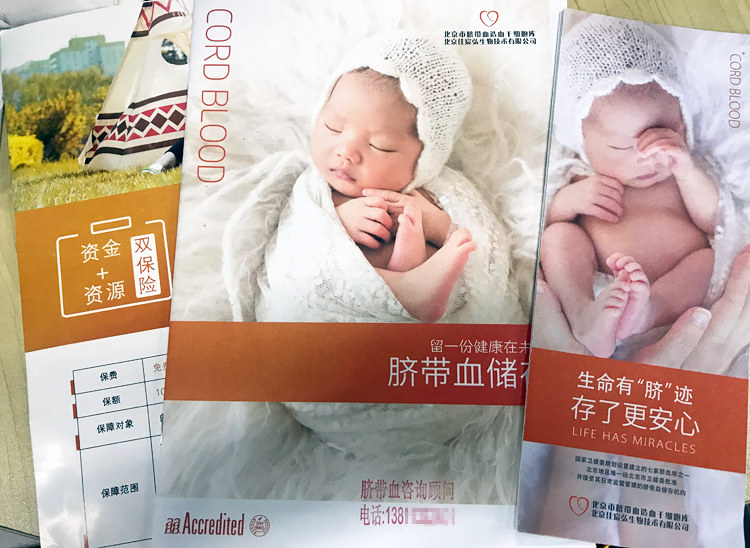 脐带血商业用途,脐带血保存的靠谱公司